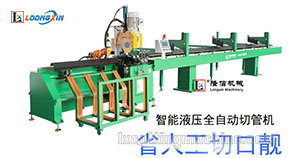 The difference between the new type CNC automatic pipe cutting machine and the hydraulic automatic pipe cutting machine